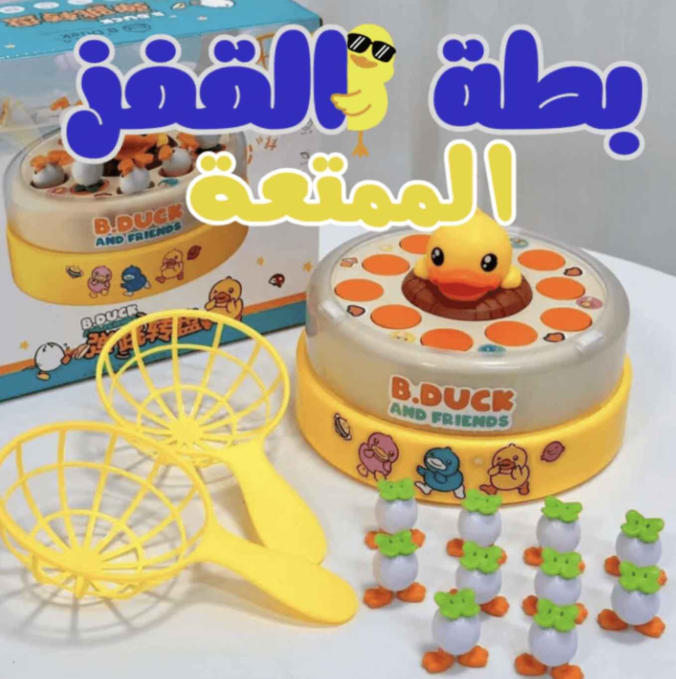 B. duck and freinds